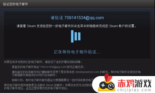steam注册邮箱链接打不开
