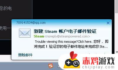 steam注册邮箱链接打不开