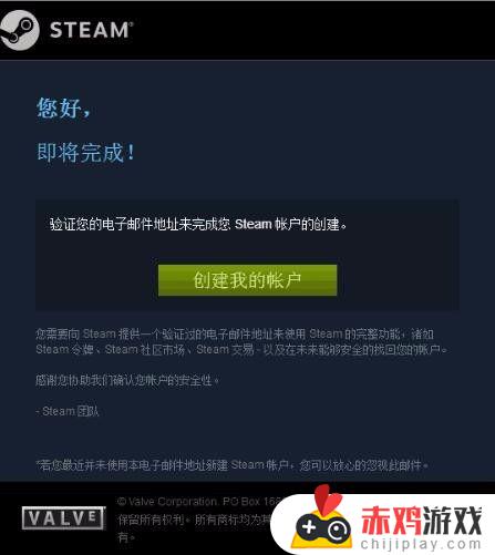 steam注册邮箱链接打不开