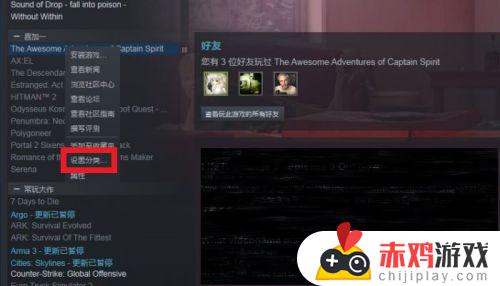 steam怎么添加分类 steam怎么增加分类