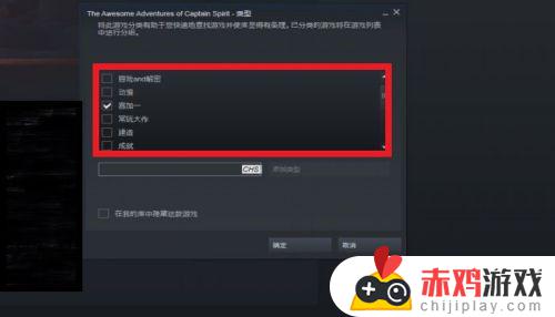 steam怎么添加分类 steam怎么增加分类