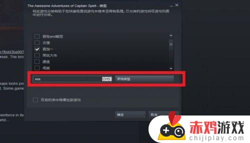 steam怎么添加分类 steam怎么增加分类