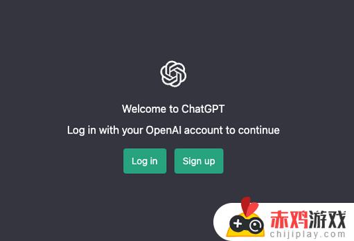 chatgpt如何使用