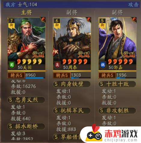 三国志战略版三势SP关羽阵容用什么好