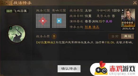 三国志战棋版法正武将如何玩