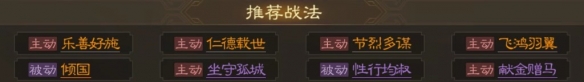 三国志战棋版法正武将如何玩