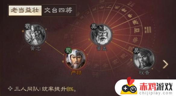 三国志战棋版程普武将有什么特性