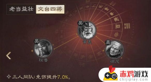 三国志战棋版程普武将有什么特性