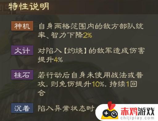 三国志战略版陆逊战法搭配组合推荐