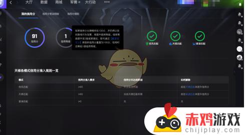 5e对战平台重置信用分方法分享