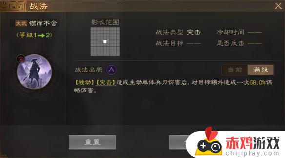 三国志战棋版孙桓属性战法如何搭配