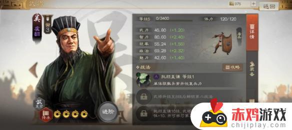 三国志战棋版虞翻属性战法搭配最新推荐