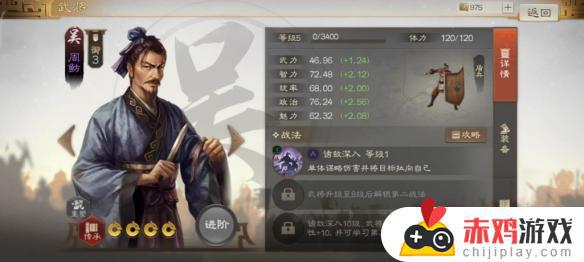 三国志战棋版周鲂属性战法如何搭配