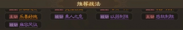 三国志战棋版刘晔武将如何玩