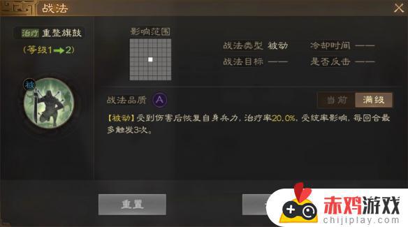 三国志战棋版吴懿属性战法如何搭配