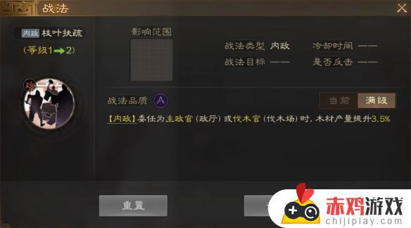 三国志战棋版李严属性战法如何搭配