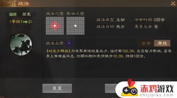 三国志战棋版邓芝属性战法如何搭配