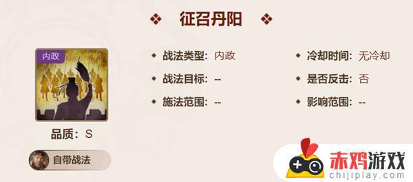 三国志战棋版陶谦战法最新介绍