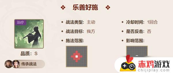 三国志战棋版陶谦战法最新介绍