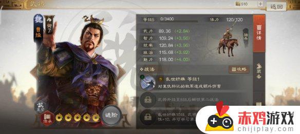 三国志战棋版S1魏国国家队如何搭配