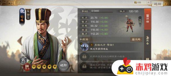 三国志战棋版S1魏国国家队如何搭配