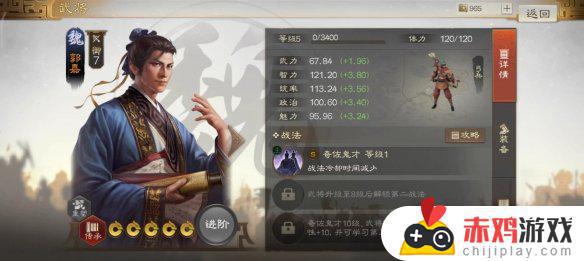 三国志战棋版S1魏国国家队如何搭配