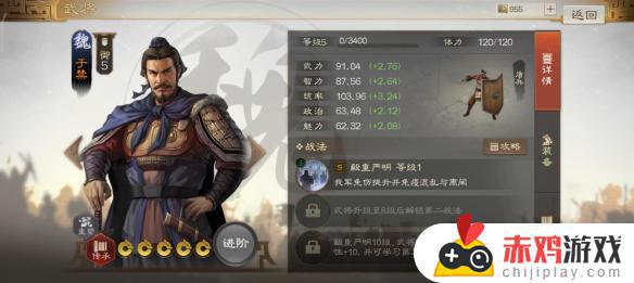 三国志战棋版S1魏国国家队如何搭配