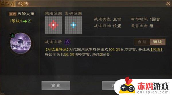 三国志战棋版蒋钦如何搭配战法