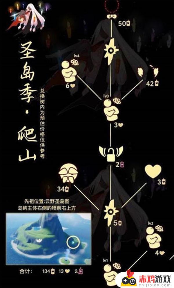 光遇4.6固执登山先祖位置介绍