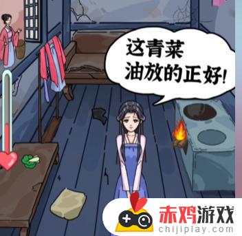 沙雕日记头油的娘娘如何通关