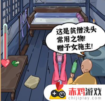 沙雕日记头油的娘娘如何通关