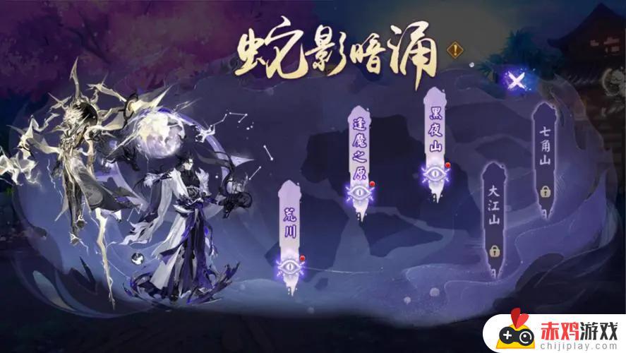 阴阳师蛇影暗涌活动详情攻略