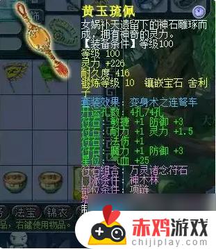 梦幻西游109级神木林法伤如何提升1500