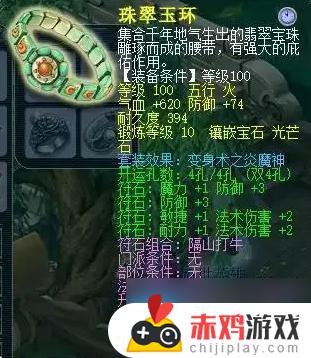 梦幻西游109级神木林法伤如何提升1500