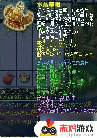 梦幻西游109级神木林法伤如何提升1500