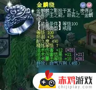 梦幻西游109级神木林法伤如何提升1500