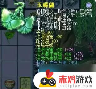 梦幻西游109级神木林法伤如何提升1500