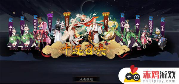 阴阳师轻衫染活动如何玩