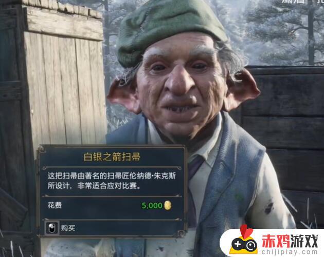 霍格沃茨之遗扫帚如何获得