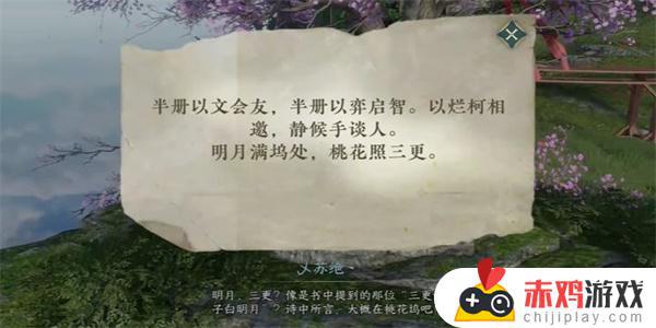 逆水寒手游乾坤一掷奇遇如何完成任务