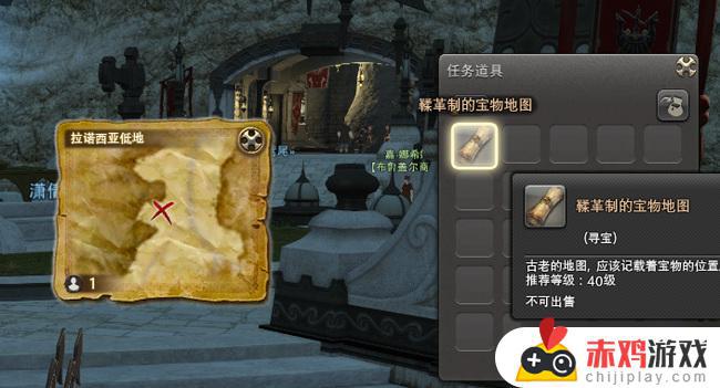 ff14寻宝地图如何挖