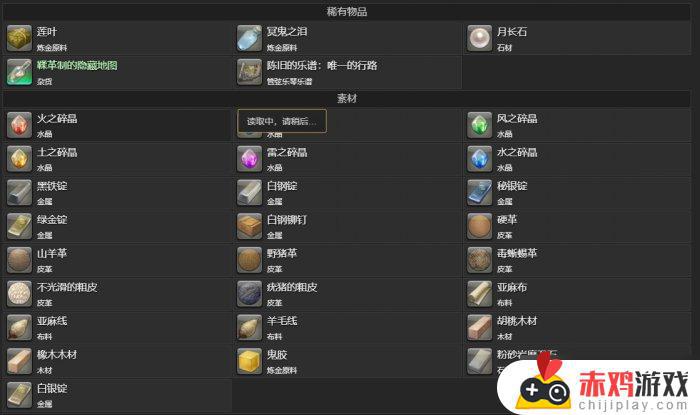 ff14陈旧的鞣革地图如何获取