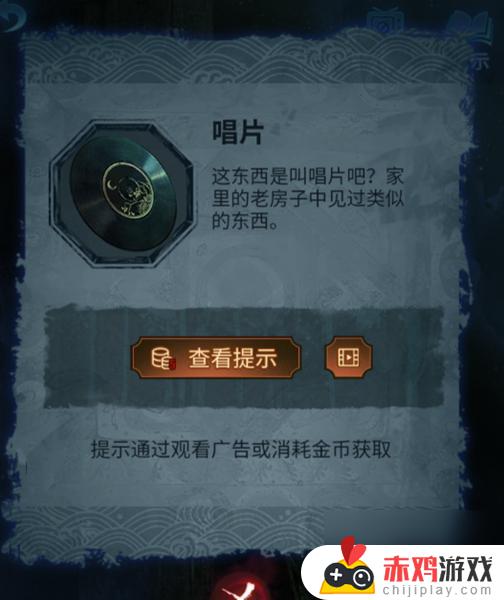 纸嫁衣5无间梦境第五章如何通过