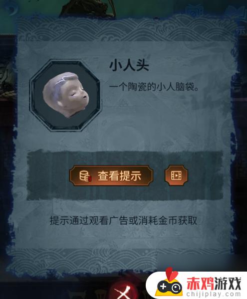 纸嫁衣5无间梦境第五章如何通过