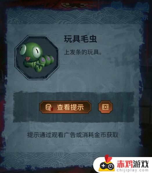 纸嫁衣5无间梦境第五章如何通过