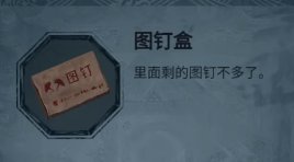 纸嫁衣5无间梦境第二章通关攻略