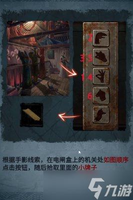 纸嫁衣5无间梦境第二章通关攻略