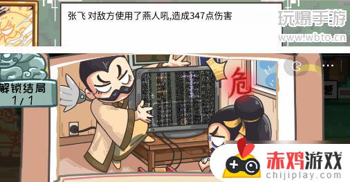 三国梗传召唤武将如何连胜三局