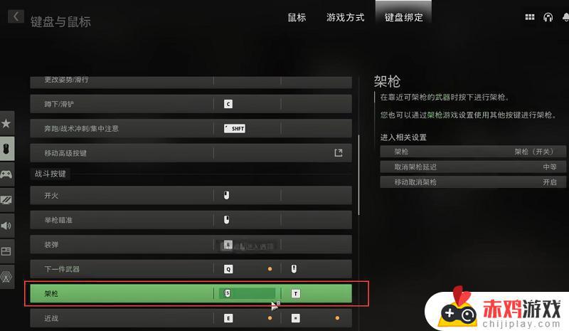 cod19如何架枪