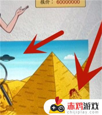 超级达人买下金字塔如何通关
